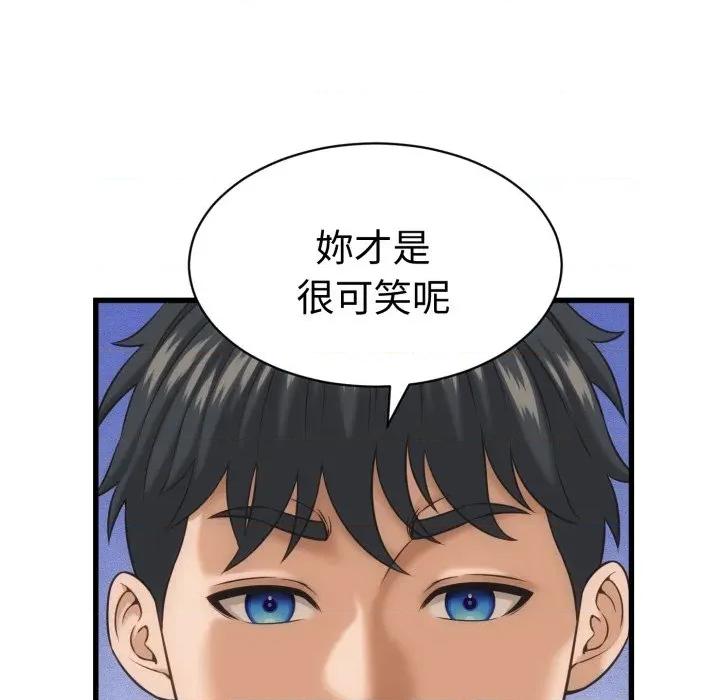 她们的夜晚属于我 与人妻有个祕密-与人妻有个祕密 第33话 第56页