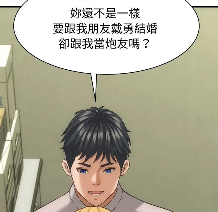 她们的夜晚属于我 与人妻有个祕密-与人妻有个祕密 第33话 第58页