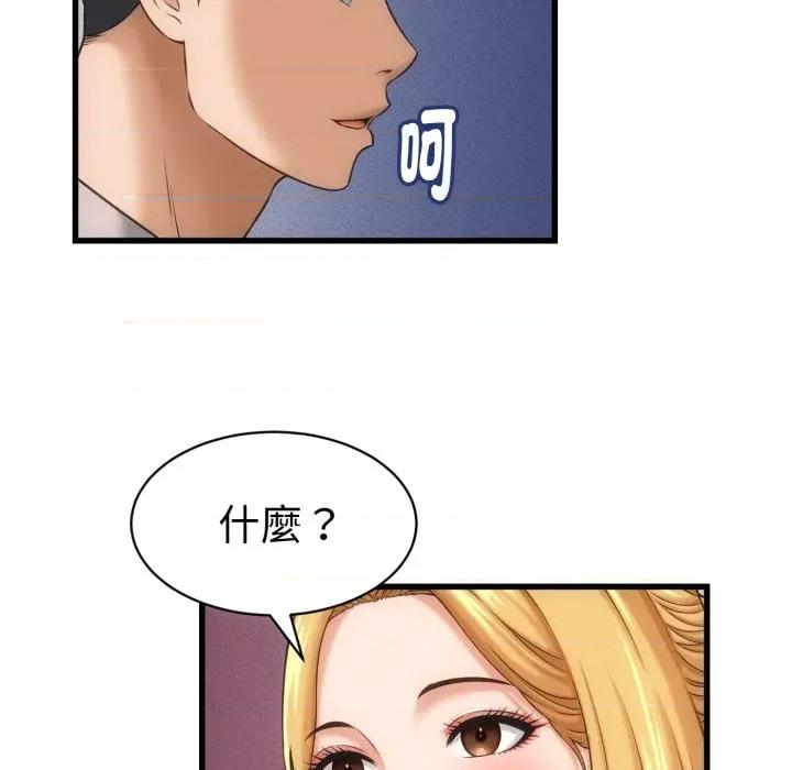 她们的夜晚属于我 与人妻有个祕密-与人妻有个祕密 第33话 第62页