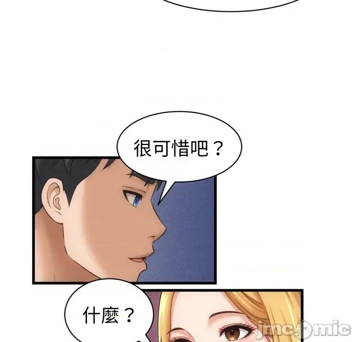 她们的夜晚属于我 与人妻有个祕密-与人妻有个祕密 第33话 第65页