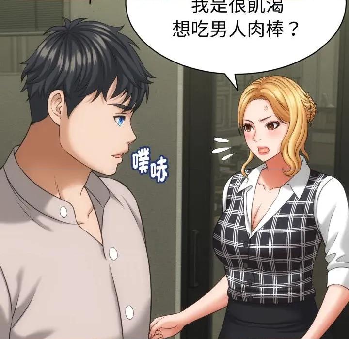 她们的夜晚属于我 与人妻有个祕密-与人妻有个祕密 第33话 第67页