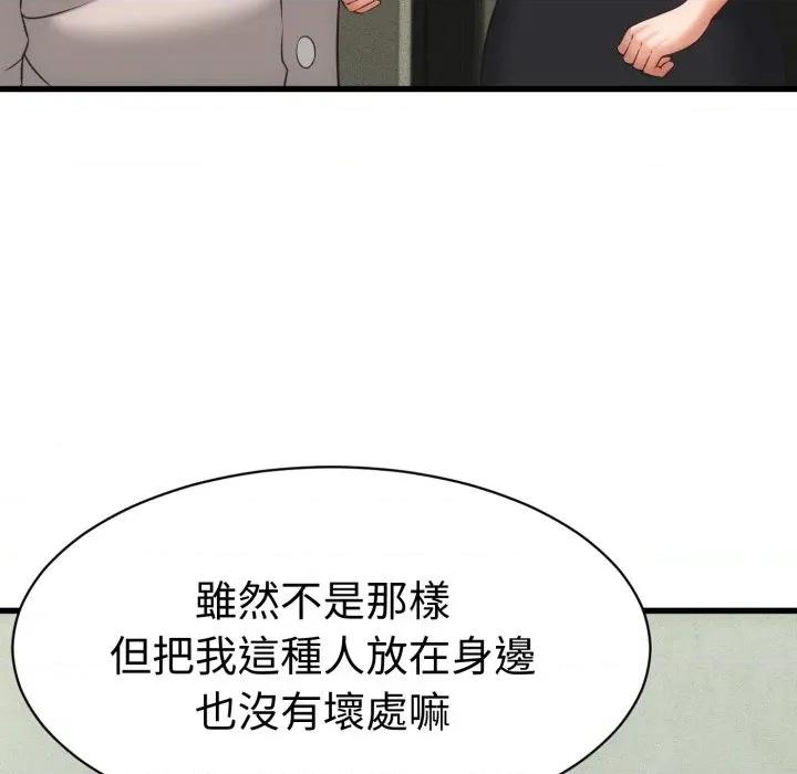 她们的夜晚属于我 与人妻有个祕密-与人妻有个祕密 第33话 第68页