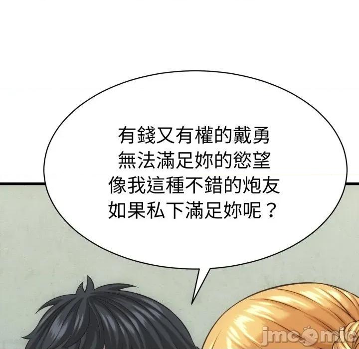 她们的夜晚属于我 与人妻有个祕密-与人妻有个祕密 第33话 第70页