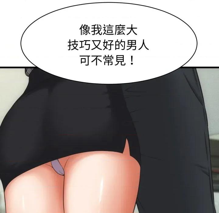 她们的夜晚属于我 与人妻有个祕密-与人妻有个祕密 第33话 第74页