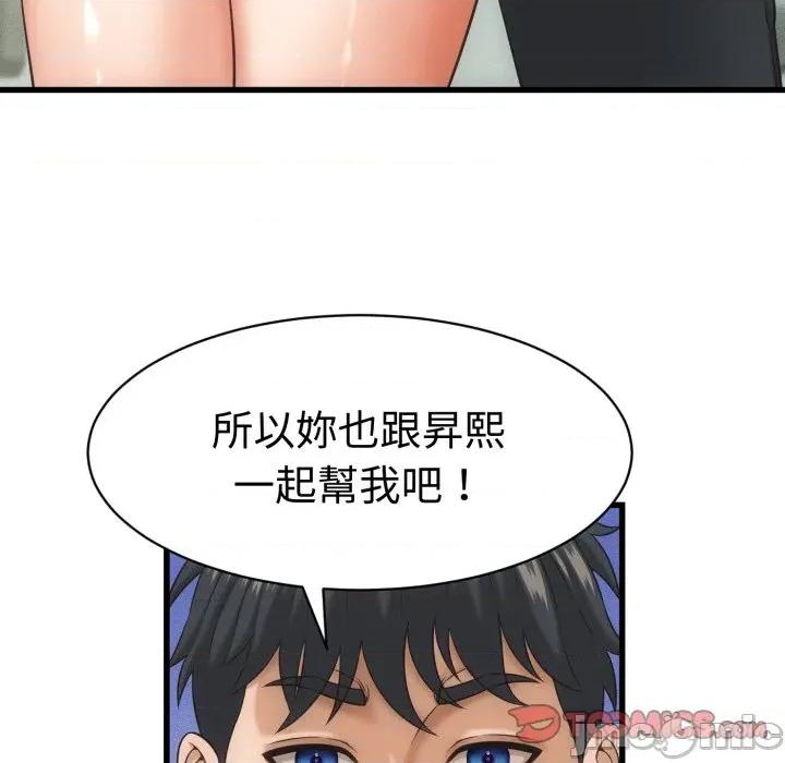 她们的夜晚属于我 与人妻有个祕密-与人妻有个祕密 第33话 第75页