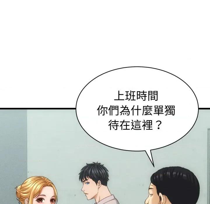 她们的夜晚属于我 与人妻有个祕密-与人妻有个祕密 第33话 第82页