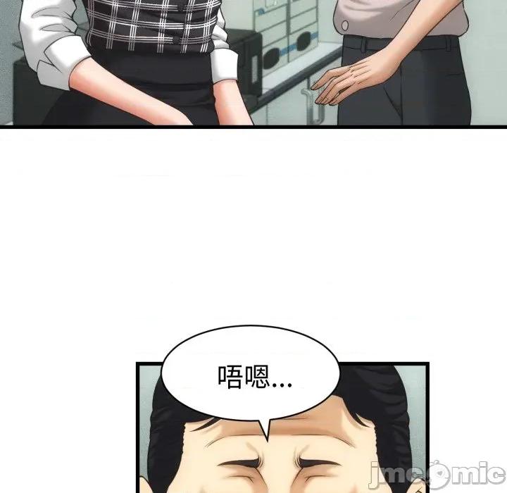 她们的夜晚属于我 与人妻有个祕密-与人妻有个祕密 第33话 第85页