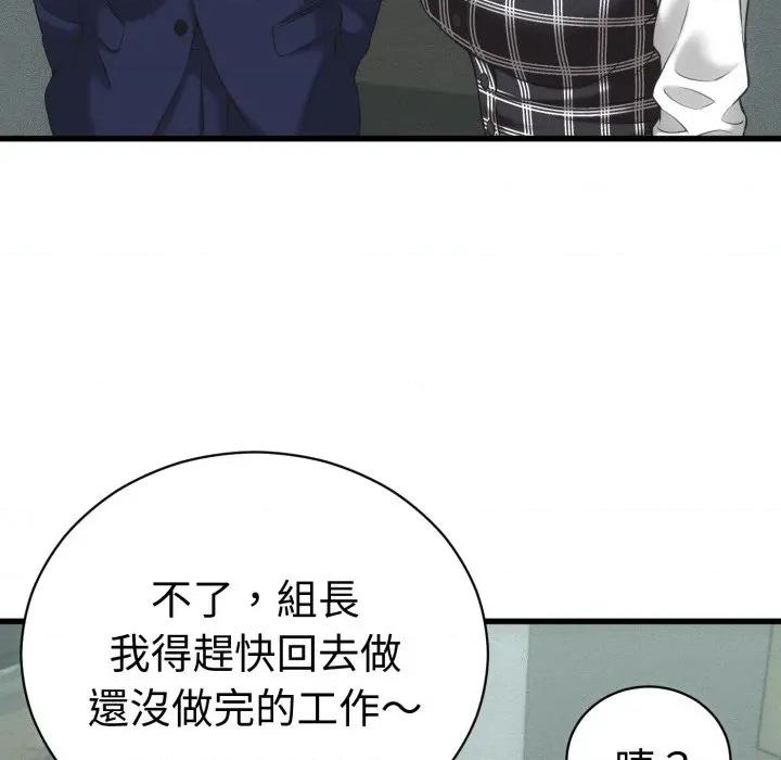 她们的夜晚属于我 与人妻有个祕密-与人妻有个祕密 第33话 第88页