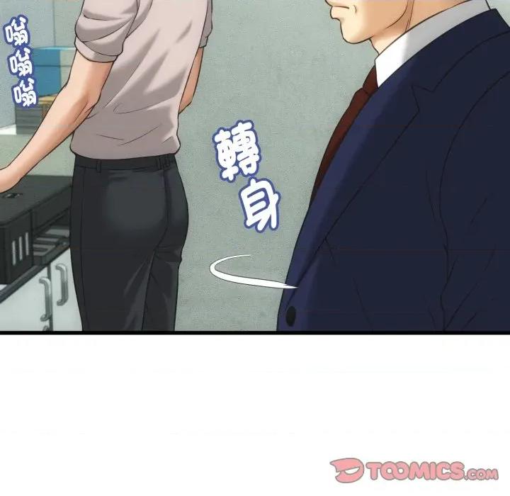 她们的夜晚属于我 与人妻有个祕密-与人妻有个祕密 第33话 第93页