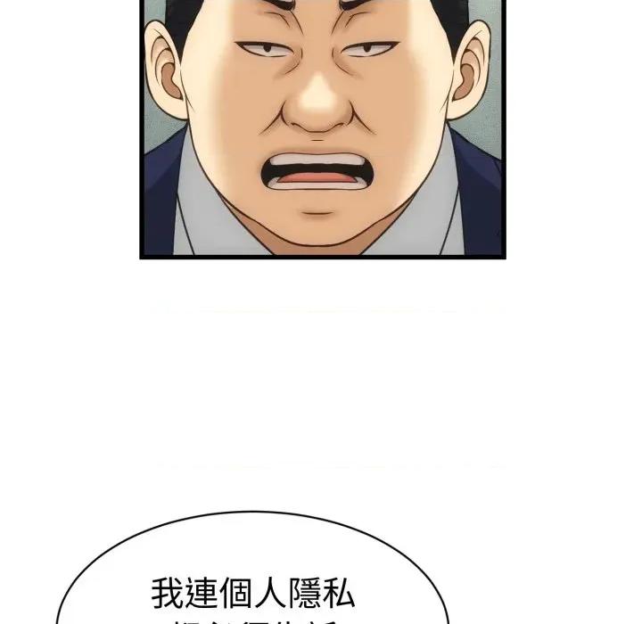 她们的夜晚属于我 与人妻有个祕密-与人妻有个祕密 第33话 第96页