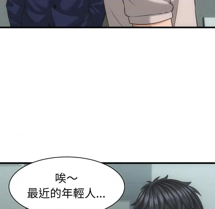 她们的夜晚属于我 与人妻有个祕密-与人妻有个祕密 第33话 第98页