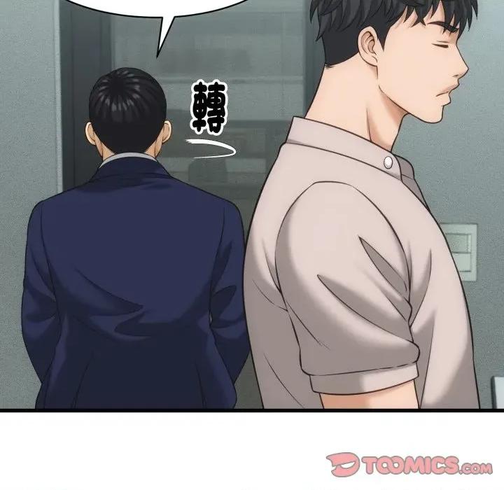 她们的夜晚属于我 与人妻有个祕密-与人妻有个祕密 第33话 第99页
