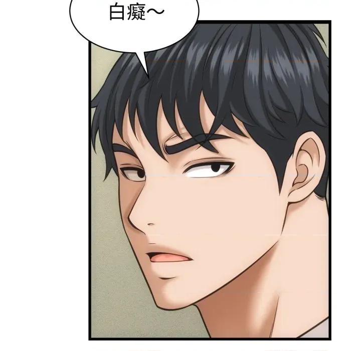 她们的夜晚属于我 与人妻有个祕密-与人妻有个祕密 第33话 第102页