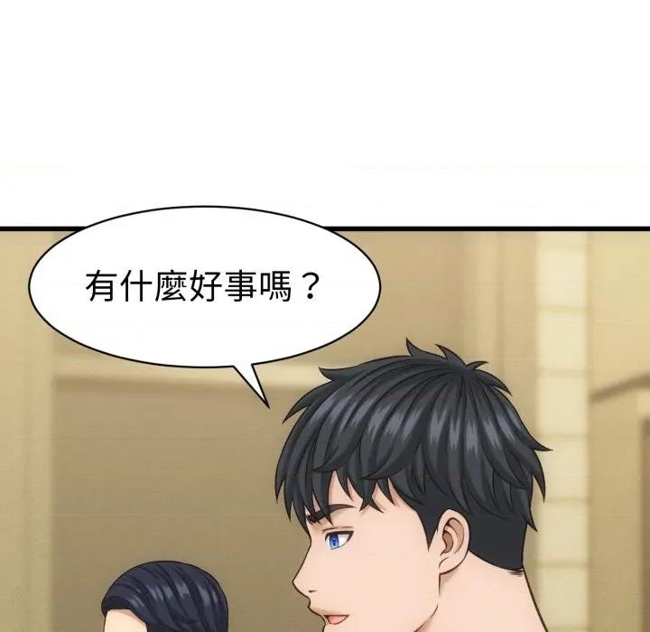 她们的夜晚属于我 与人妻有个祕密-与人妻有个祕密 第33话 第107页