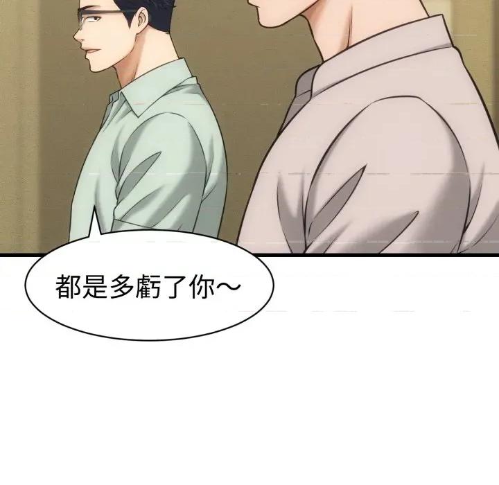 她们的夜晚属于我 与人妻有个祕密-与人妻有个祕密 第33话 第108页