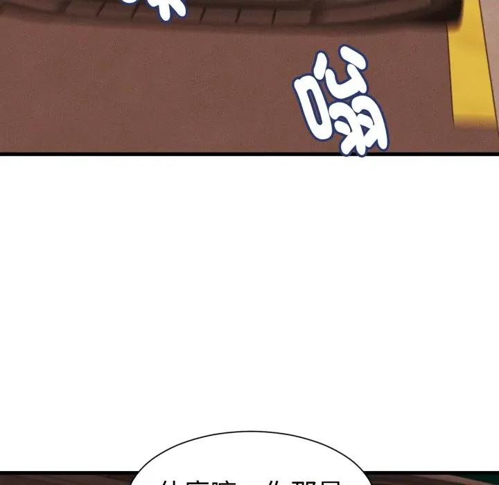 她们的夜晚属于我 与人妻有个祕密-与人妻有个祕密 第34话 第17页