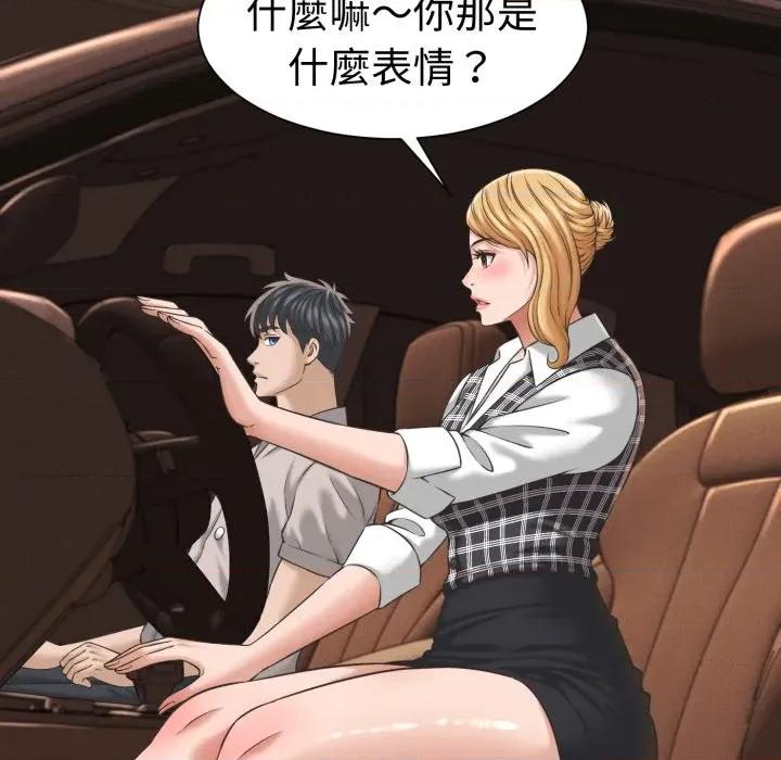 她们的夜晚属于我 与人妻有个祕密-与人妻有个祕密 第34话 第18页