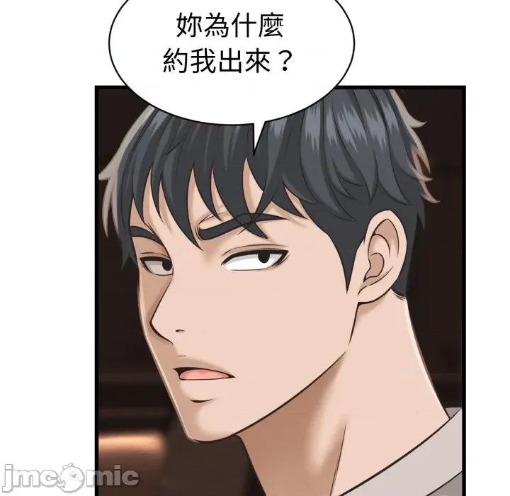 她们的夜晚属于我 与人妻有个祕密-与人妻有个祕密 第34话 第20页