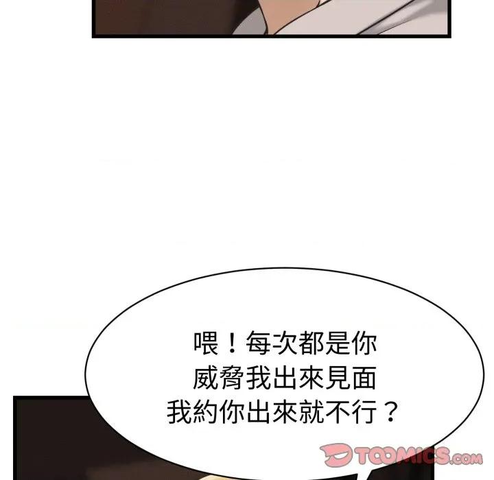 她们的夜晚属于我 与人妻有个祕密-与人妻有个祕密 第34话 第21页