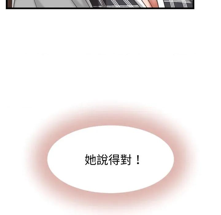 她们的夜晚属于我 与人妻有个祕密-与人妻有个祕密 第34话 第23页