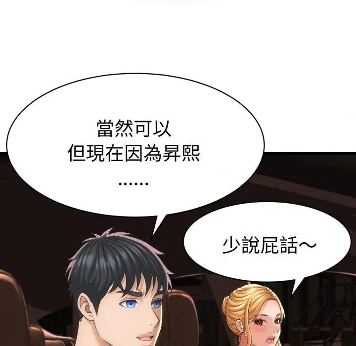 她们的夜晚属于我 与人妻有个祕密-与人妻有个祕密 第34话 第24页