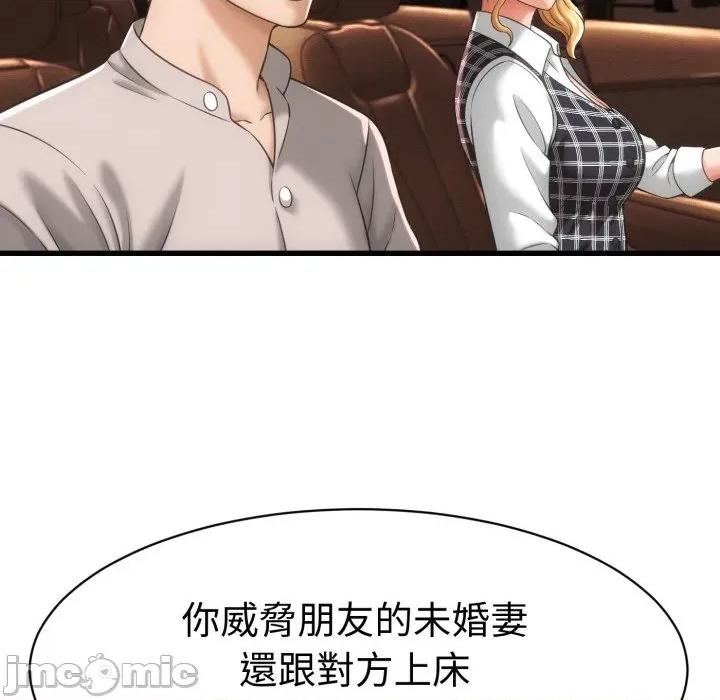 她们的夜晚属于我 与人妻有个祕密-与人妻有个祕密 第34话 第25页