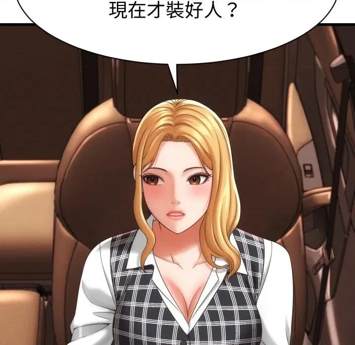 她们的夜晚属于我 与人妻有个祕密-与人妻有个祕密 第34话 第26页