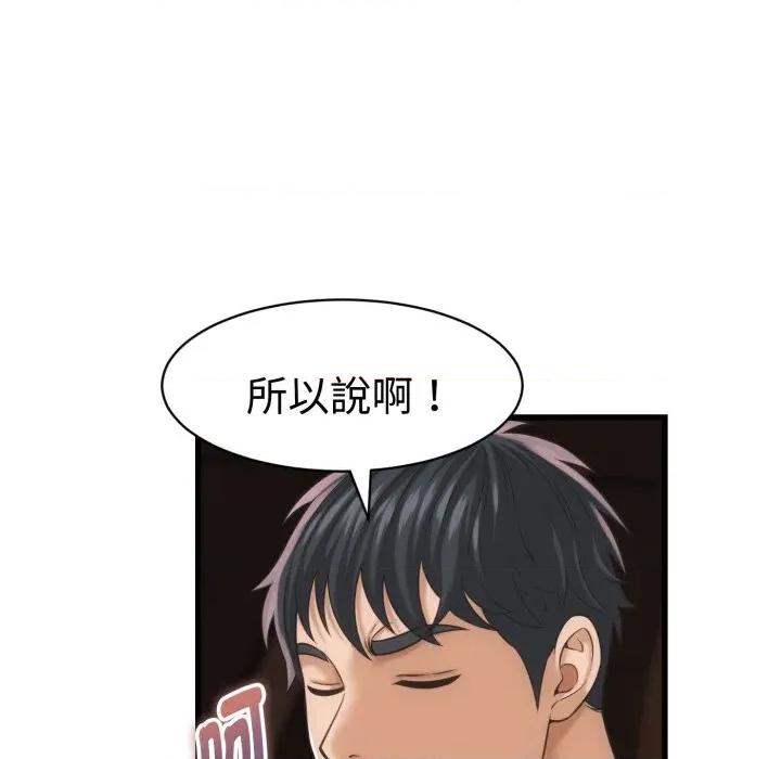她们的夜晚属于我 与人妻有个祕密-与人妻有个祕密 第34话 第28页