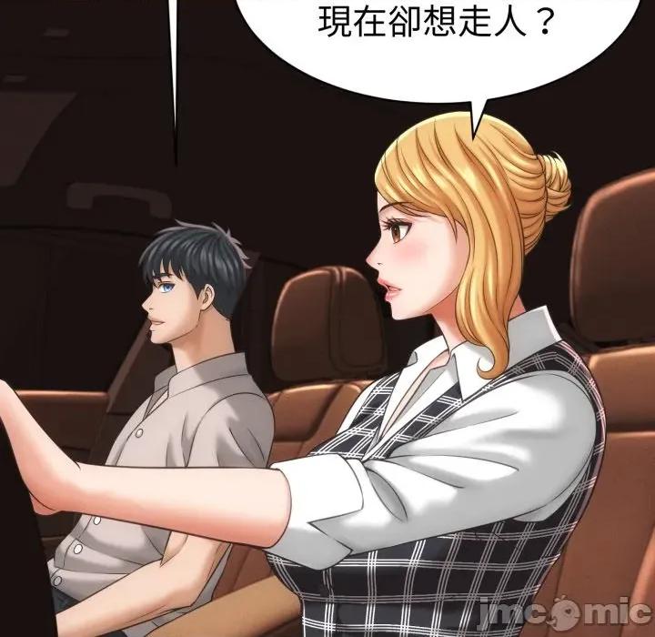 她们的夜晚属于我 与人妻有个祕密-与人妻有个祕密 第34话 第30页