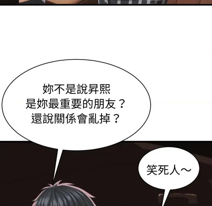 她们的夜晚属于我 与人妻有个祕密-与人妻有个祕密 第34话 第31页