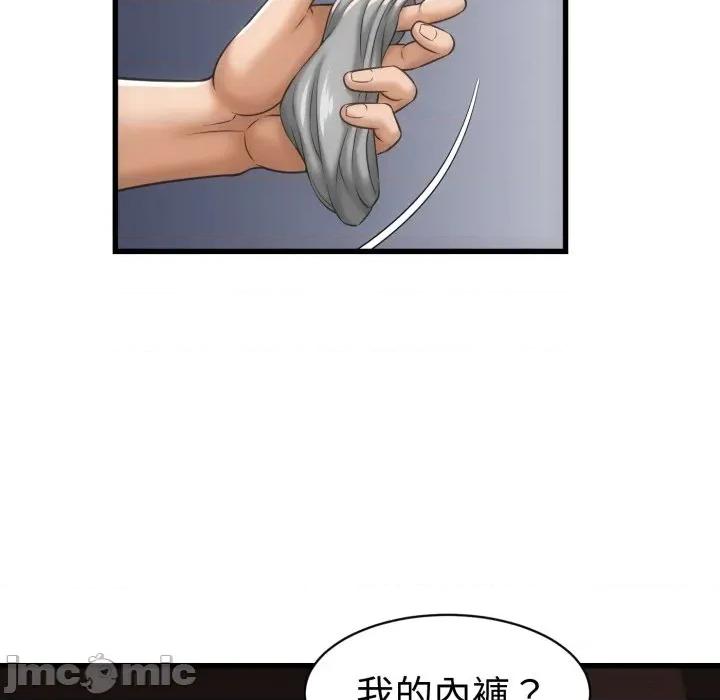 她们的夜晚属于我 与人妻有个祕密-与人妻有个祕密 第34话 第35页