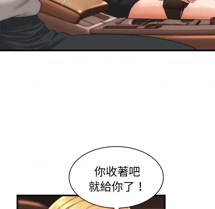 她们的夜晚属于我 与人妻有个祕密-与人妻有个祕密 第34话 第37页