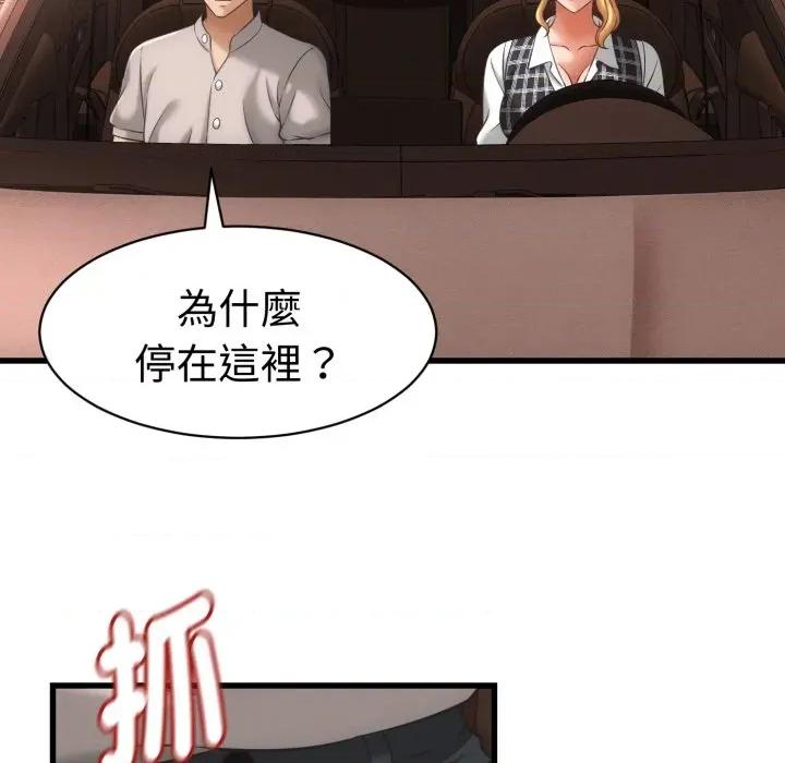 她们的夜晚属于我 与人妻有个祕密-与人妻有个祕密 第34话 第43页