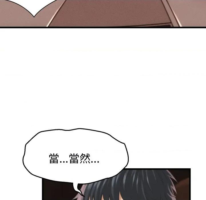 她们的夜晚属于我 与人妻有个祕密-与人妻有个祕密 第34话 第46页