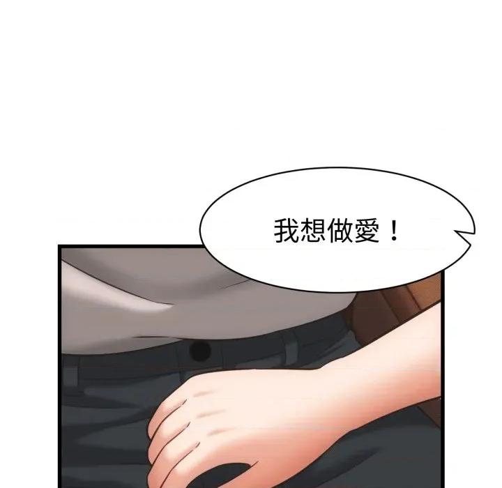 她们的夜晚属于我 与人妻有个祕密-与人妻有个祕密 第34话 第49页