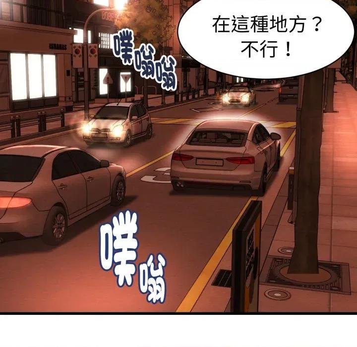 她们的夜晚属于我 与人妻有个祕密-与人妻有个祕密 第34话 第54页