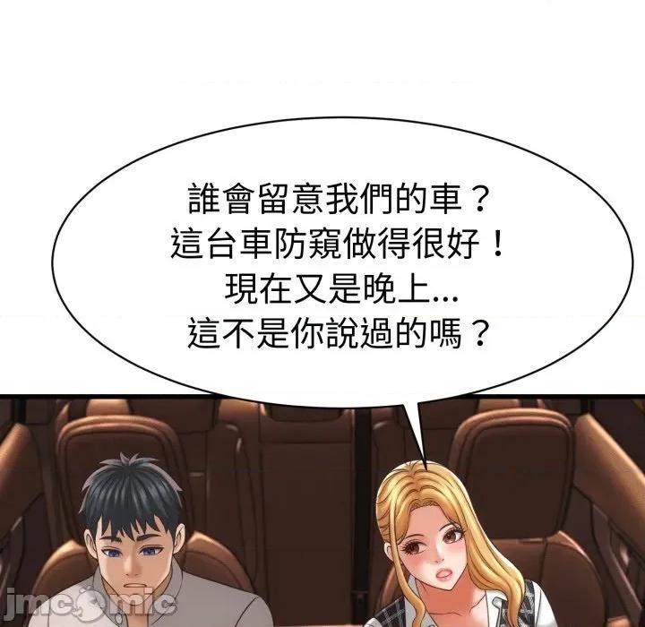 她们的夜晚属于我 与人妻有个祕密-与人妻有个祕密 第34话 第55页