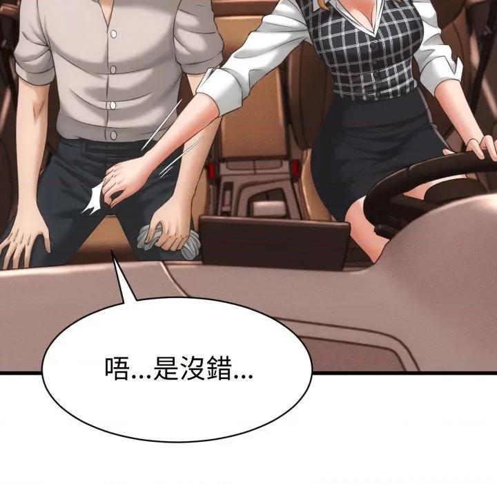 她们的夜晚属于我 与人妻有个祕密-与人妻有个祕密 第34话 第56页