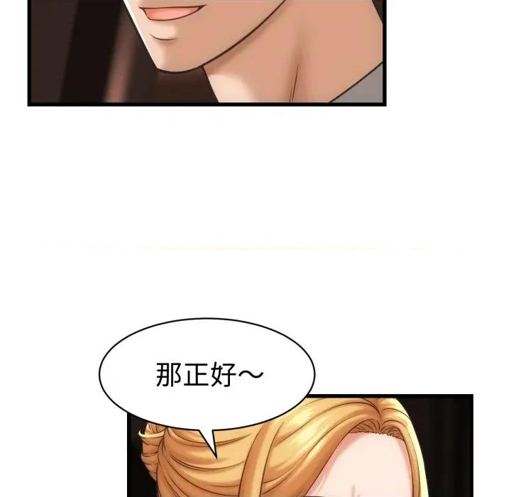 她们的夜晚属于我 与人妻有个祕密-与人妻有个祕密 第34话 第58页