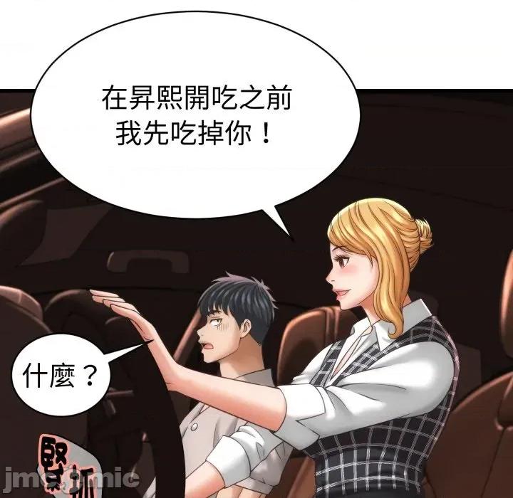 她们的夜晚属于我 与人妻有个祕密-与人妻有个祕密 第34话 第60页