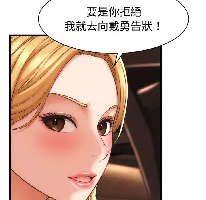 她们的夜晚属于我 与人妻有个祕密-与人妻有个祕密 第34话 第62页