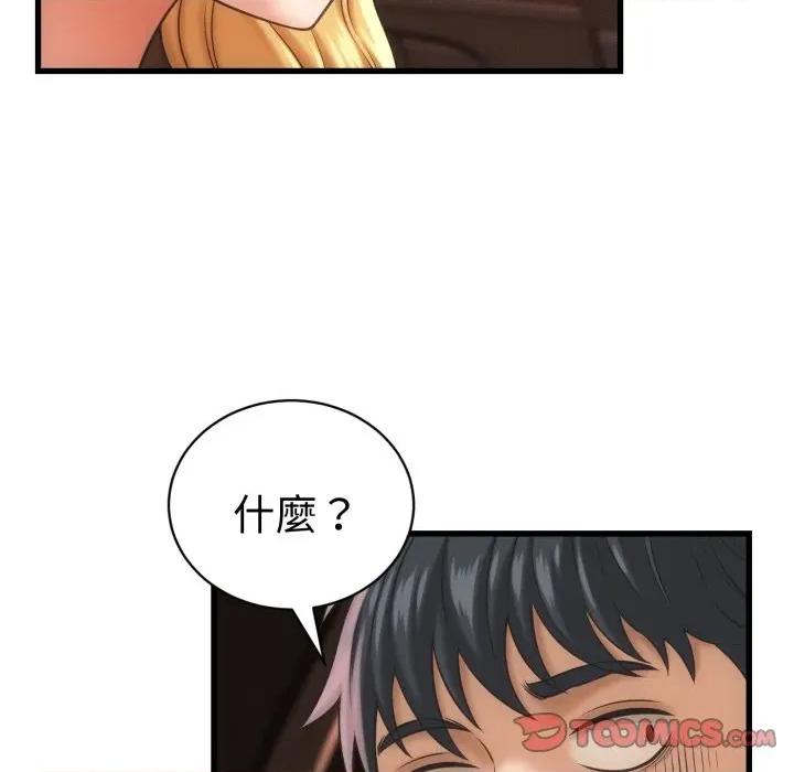 她们的夜晚属于我 与人妻有个祕密-与人妻有个祕密 第34话 第63页