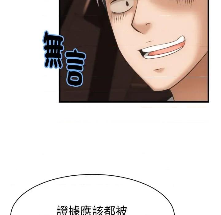 她们的夜晚属于我 与人妻有个祕密-与人妻有个祕密 第34话 第64页