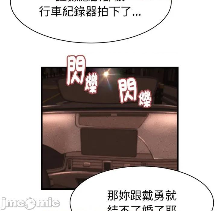 她们的夜晚属于我 与人妻有个祕密-与人妻有个祕密 第34话 第65页