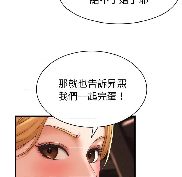 她们的夜晚属于我 与人妻有个祕密-与人妻有个祕密 第34话 第66页