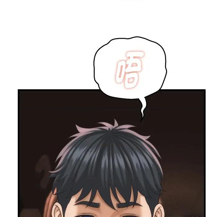 她们的夜晚属于我 与人妻有个祕密-与人妻有个祕密 第34话 第73页