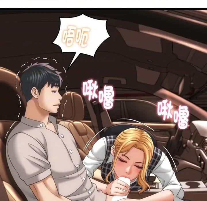 她们的夜晚属于我 与人妻有个祕密-与人妻有个祕密 第34话 第77页