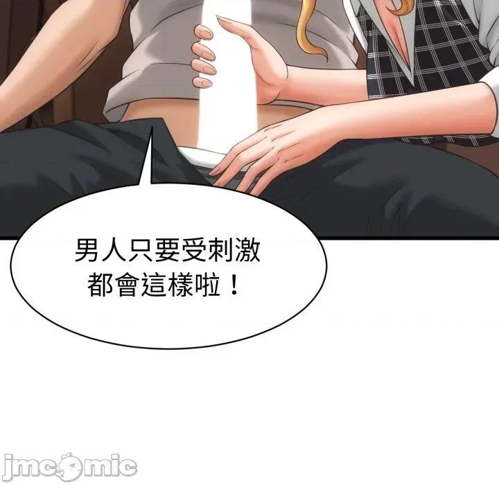 她们的夜晚属于我 与人妻有个祕密-与人妻有个祕密 第34话 第80页