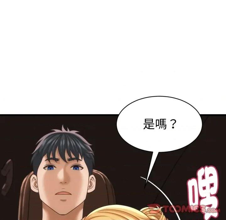 她们的夜晚属于我 与人妻有个祕密-与人妻有个祕密 第34话 第81页