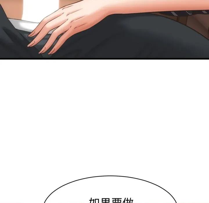 她们的夜晚属于我 与人妻有个祕密-与人妻有个祕密 第34话 第83页